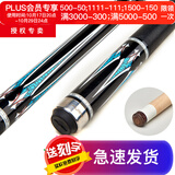 TY 台球杆中式黑8美式九球杆大头飞利球杆八球中头桌球杆黑八16彩 威利FURY蓝剑猎手AWP-2线把 杆头13mm  杆桶 套装