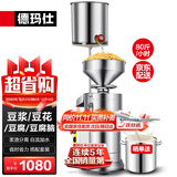 德玛仕（DEMASHI）豆浆机商用磨浆机浆渣分离 加厚防水大容量电石磨全自动豆腐脑豆花豆浆汁机早餐店食堂家用打浆机 每小时120斤湿豆【自加水套装】