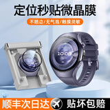 言臣【进口微晶防爆】适用华为watch5保护膜手表钢化膜全包防刮抗指纹46mm贴膜42mm曲面全屏手表膜高清 【无尘仓1片】WATCH 5 46mm进口微晶膜