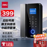 得力玻璃门锁考勤门禁一体机智能门锁 指纹密码锁 沿街可用防雨办公室玻璃门防盗小程序管理 AL126