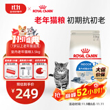 皇家室内老年猫粮 S27 通用粮 7岁以上 3.5KG