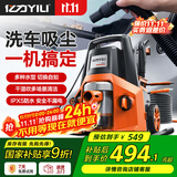 亿力洗车机4200H 1600W家用清洗机高压洗车水枪车载吸尘器洗吹一体机