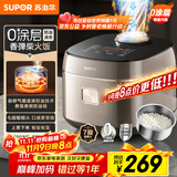 苏泊尔（SUPOR）电饭煲0涂层不锈钢4L防溢电饭锅金属煲体多功能微压家用4-5人智能预约电饭锅【爱心饭煲】F40F68S