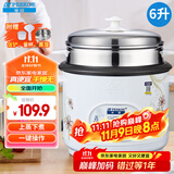 半球（PESKOE）电饭煲  宿舍迷你小容量蒸煮电锅 家用电饭锅带蒸笼 蒸煮米饭煲汤老式电饭锅 6L 【适用4-10人】