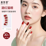 美肤语美甲贴片穿戴甲(酒红猫眼)短款假指甲果冻胶可拆带工具MF8251