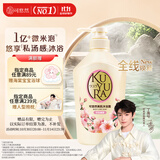 可悠然沐浴露大黄瓶550ml 美肌香氛持久留香滋润保湿欣怡幽香