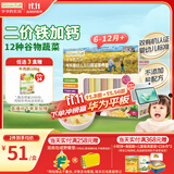 爷爷的农场有机婴幼儿五谷蔬菜面210g 婴儿面条宝宝辅食面儿童早餐6-12个月