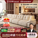 法莎蒂布艺沙发客厅现代简约直排三人位复古奶油云朵沙发雪尼尔 3.45米单扶单+单+单+单扶单 【豪华版雪尼尔婴儿绒】