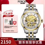 宝时捷（POSCER）女士手表全自动机械表镂空防水手表女时尚休闲保时捷女表6082L 6082L.VVW介金白盘女