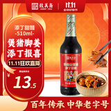 致美斋添丁甜醋510mL 猪脚姜醋蛋月子醋糯米醋广东特产老字号