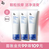 姬芮（ZA）泡沫氨基酸洗面奶深层清洁温和不紧绷水润洁面膏洁面乳护肤品 【三支装】洁面R 100g*3