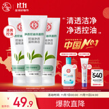 大宝净透控油洁面乳100g三件套洁面乳男女士深层清洁控油保湿洗面奶