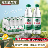 农夫山泉天然水550ml*24瓶整箱批瓶装天然饮用水饮品非矿泉水 绿瓶农夫山泉纯净水550ml*24瓶