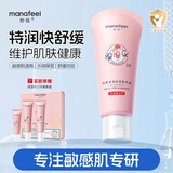 妙抚湿湿乐2号婴儿敏感肌面霜保湿舒缓润肤乳儿童补水干燥皮肤身体乳 【舒缓干敏红】湿湿乐2号200g