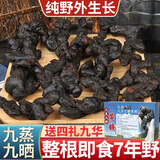 雄在九华山黄精九蒸九晒500g丸熟九制原料泡水喝即食辟谷茶防野生 【16根500g】【6-7年野】【可即食】