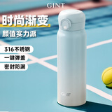 嘉特（GiNT）保温杯男女士弹跳盖316不锈钢杯便携学生水杯茶杯车载杯子教师节 冰川蓝480ML 【316不锈钢】