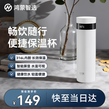 华为智选鸿蒙智选哈尔斯智能旋盖保温杯440ml水杯316L儿童男女送礼伴手礼