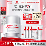 薇诺娜修白晚霜光透皙白修护晚霜50g美白补水乳液面霜护肤品