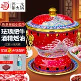 郭一元新景泰蓝珐琅老北京小火锅单人酒精锅环保油火锅一人景泰蓝铜火锅 单人小肥牛红底一帆风顺 19cm