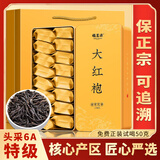 福茗源茶叶 大红袍乌龙茶 浓香型武夷岩茶特级2025新茶叶礼盒送人256g