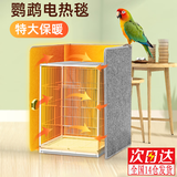 智宙鹦鹉保温箱鹦鹉取暖保暖保温灯神器冬季加热鸟笼恒温垫保暖电热毯 星空黑灰色【三围取暖神器】 可24小时常开