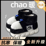 粤草冬季高帮棉拖鞋男士外穿加厚保暖防寒女士厚软底情侣雪地靴棉拖鞋 黑色-凤伶貂【升级款加绒】 42-43 【偏小一码】