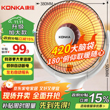 康佳（KONKA）取暖器家用小太阳电暖器速热电暖气台式电热取暖烤火炉可摇头 KH-TY06A