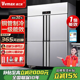 维仕美四门冰箱商用冷藏冷冻双温冰柜六门大容量冰箱餐饮厨房饭店立式不锈钢保鲜柜四开门冰箱冷藏展示柜 旗舰款四门双温【上冷冻下冷藏】数显温控