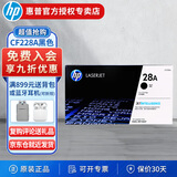 惠普（HP）原装hp惠普28a硒鼓cf228a m403d dw dn m427dw m427fdw fdn墨盒 cf228a黑色（3000页）标准容量