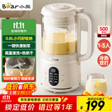 小熊（Bear）破壁机家用小型1-2人用0.8L低音降噪豆浆机榨汁机料理机多功能自动清洗好收纳 国家补贴PBJ-M04R3