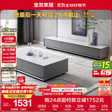 全友家居 现代简约岩板茶几电视柜组合客厅电视柜落地储物家具