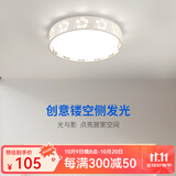 凡甄 led吸顶灯圆形卧室灯客厅灯创意书房儿童房温馨简约灯饰灯具套餐 蝴蝶花47CM三色变光