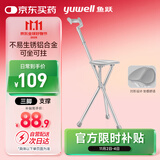 鱼跃（Yuwell）老人手杖拐杖 YU872助行器拐杖凳拐杖椅铝合金防滑折叠登山杖拐棍