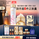 雅诗兰黛修护礼盒(棕瓶50ml+樱花水200ml+胶原霜50ml)护肤品套装生日礼物