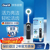 欧乐B成人电动牙刷男士女士圆头牙刷D100声波旋转震动充电式（刷头*1）日常清洁生日礼物中秋送礼赠