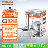欧司朗（OSRAM）汽车氙气大灯疝气灯泡CLC D1S【4200K 35W】德国进口 单支装