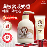 牛奶身体乳护手霜套装500ml+80g 润肤乳补水保湿干燥皮肤持久留香