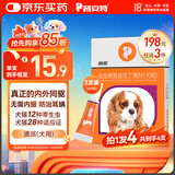 普安特宠物驱虫药狗狗内外同驱体内外一体驱虫耳螨跳蚤螨虫滴派犬4支装