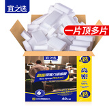 宜之选高密度魔术海绵擦40片清洁厨房家具茶垢魔力去污擦