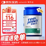 VETWISH节倍力鲨鱼软骨素养护版105g宠物犬用关节炎病疼痛狗狗腿瘸补钙 