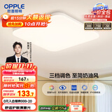 欧普（OPPLE）24瓦吸顶灯客厅卧室灯具可调光LED灯饰呵护光防蓝光10㎡ 冰玉III 