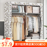 蜗家 布衣柜简易衣柜加粗防尘双人租房宿舍卧室组装收纳衣服柜储物柜 1602竹叶【长130*深46*高168】