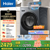 海尔（Haier）滚筒洗衣机全自动10公斤超薄家用家电国家补贴 京东自营直驱BE35DH 一级能效以旧换新内衣洗出租房