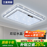 三星照明客厅大灯主灯护眼吸顶灯水晶轻奢现代已接入米家APP全光谱