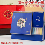 嘉然恒镂空便签台历2026马年自律打卡书签大格子日历月历桌面摆件企业年会活动礼品伴手礼定制 诸事顺遂