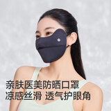 UV100防晒口罩男女春夏季户外骑行防紫外线冰丝透气护眼角面罩21564 暗夜黑-新款 1个