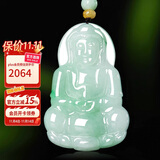 曼丽翠保价11.11翡翠细糯飘绿大观音玉坠观音菩萨玉佩送男友爸爸附证书