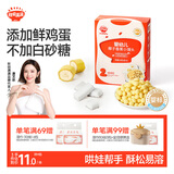 秋田满满小馒头婴儿6个月以上椰子香蕉味84g婴儿零食辅食溶豆奶豆宝宝零食