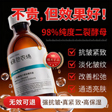 绿色农场二裂酵母六胜肽精华液抗皱紧致淡化细纹修护面部补水保湿生日礼物 【抗皱淡纹 紧致保湿】-255ml