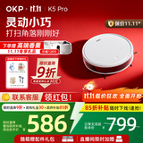 OKP扫地机器人 K5 Pro 扫拖一体 智能家用全自动擦地扫地拖地吸尘三合一体 自动回充电【吸力升级版】